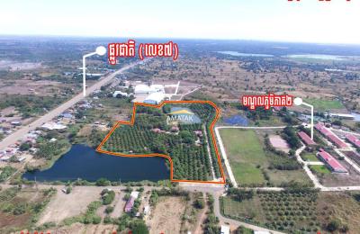 ដីចម្ការស្វាយ និង ផ្ទះ លក់តម្លៃល្អសមរម្យ