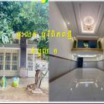 ផ្ទះល្វែង លក់បន្ទាន់ បុរីពិភពថ្មី កំបូល១ ថែមសំភារៈ