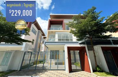 វីឡាភ្លោះខ្នាតធំសម្រាប់លក់