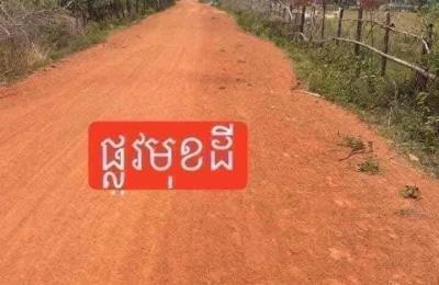 ដីលក់