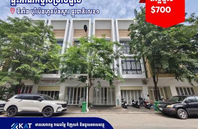 ផ្ទះអាជីវកម្មសម្រាប់ជួល