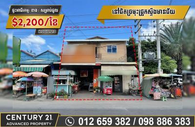 ផ្ទះអាជីវកម្ម២ ល្វែងសម្រាប់ជួល