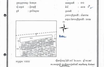 ដីលក់នៅជិត អុីអន២